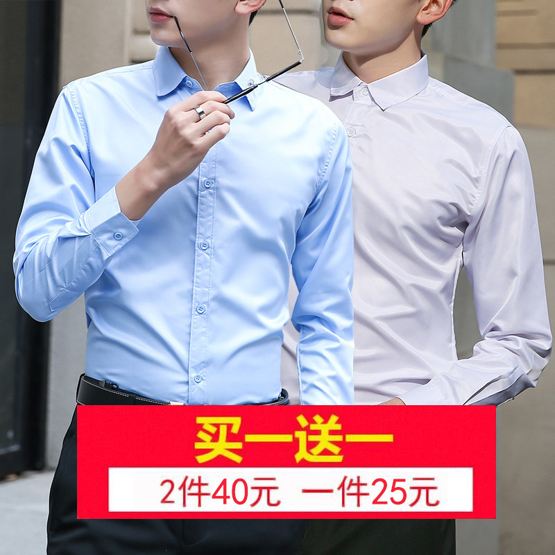 不起球抗皱修身商务休闲韩版
