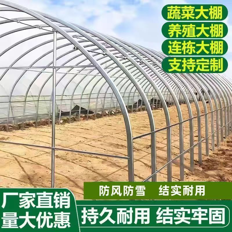外遮阳连栋温室大棚支架骨架钢管单体大棚全套热镀锌养殖蔬菜大棚