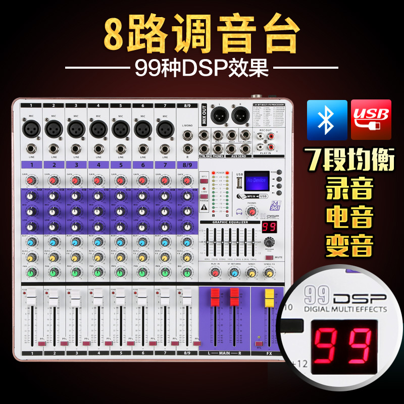 声艺专业4/8/12路调音台带效果舞台婚庆演出蓝牙混响USB变音直播|ruв категории видео электрических приборов, сценического оборудования, Консоль (этап) - от Buy2taobao.com для оказания профессиональной услуги покупки агента Taobao
