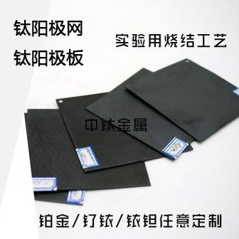厂家生产钛阳极电解水处理用板网钌铱钛电极铱钽和铂金涂层可定制