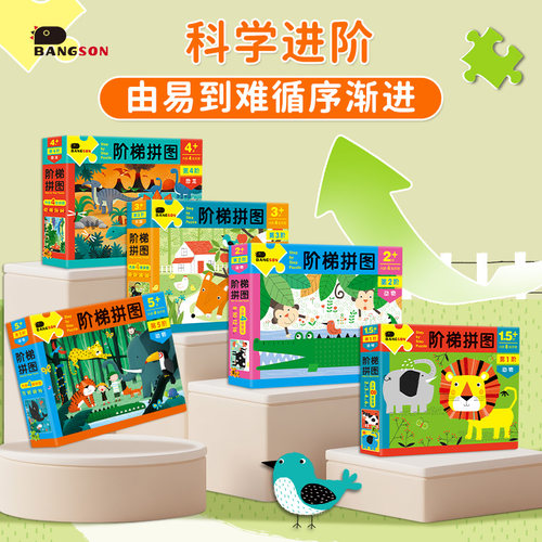 阶梯拼图早教玩具平面儿童益智