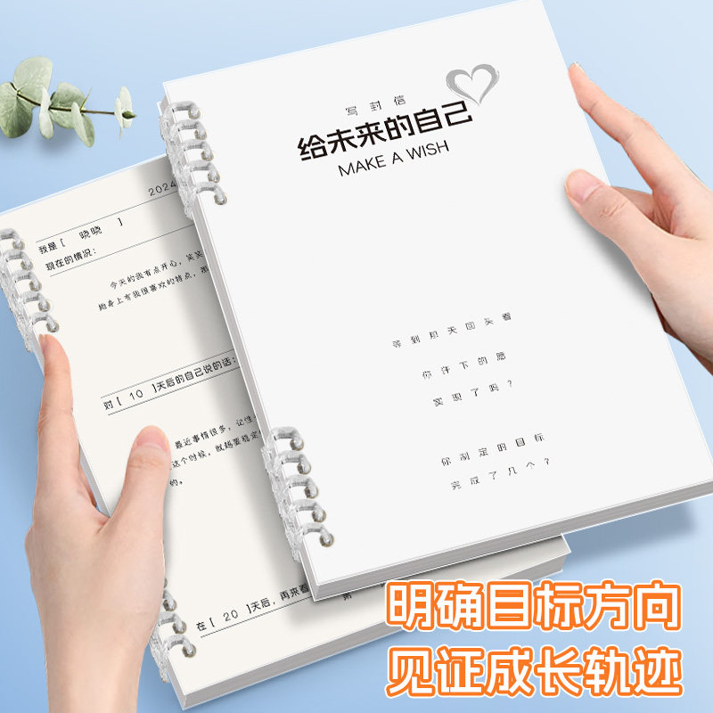 高小七原创 写给未来的自己 笔记本子活页本日记本子见证成长轨迹