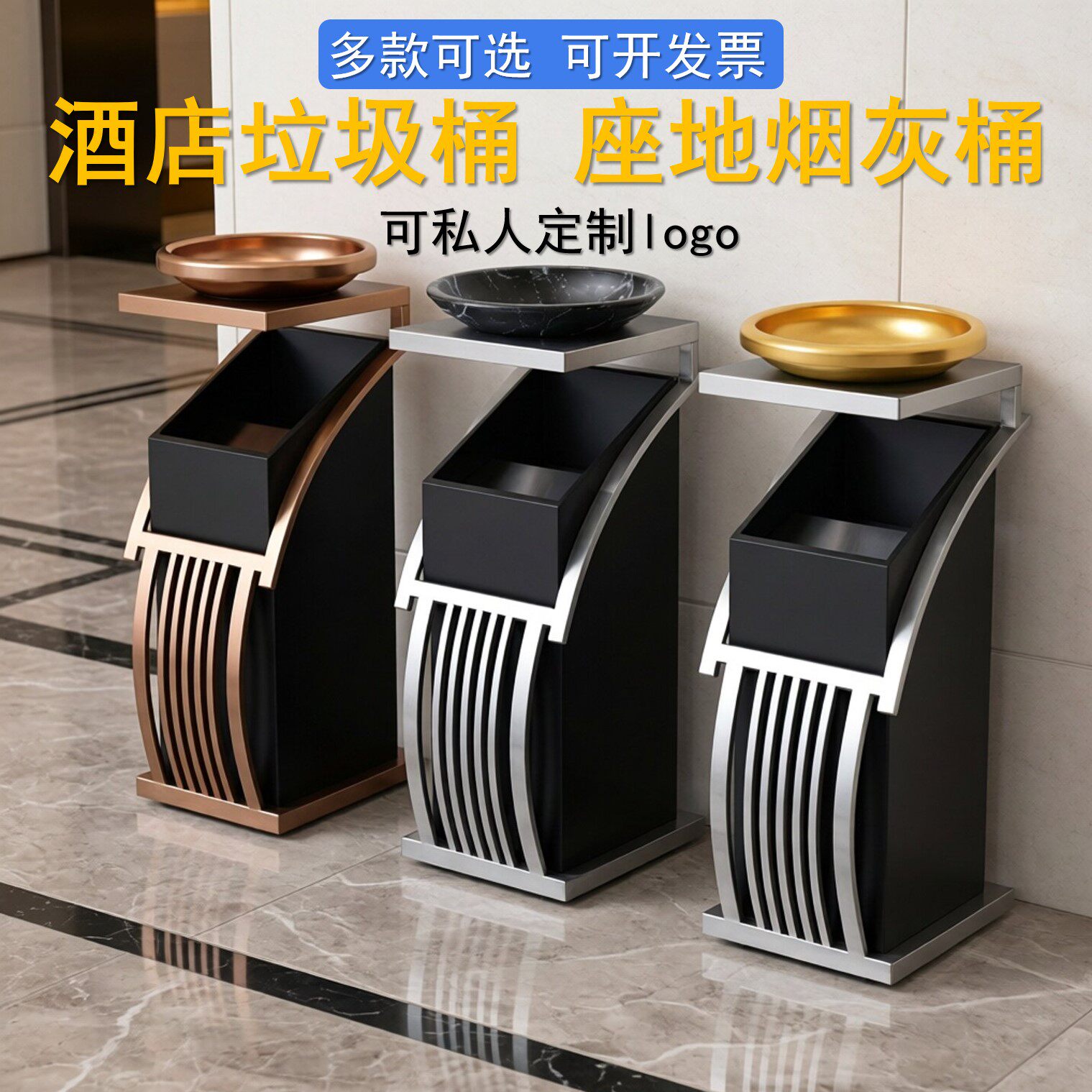 南方酒店垃圾桶商用立式灭烟盆宾馆大堂新概念S型宝鼎宝钻烟灰桶