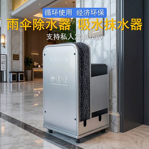 不锈钢雨伞除水器吸水机沥水伞架