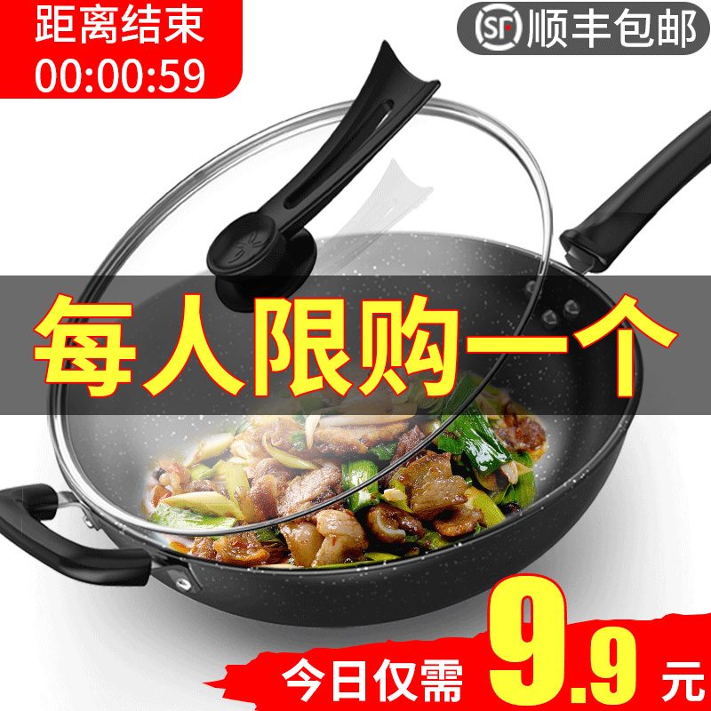 3炒锅麦饭石不粘锅平底锅电磁炉适用煤气灶专用铁锅炒菜锅锅具家用