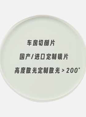 【miromiro】进口镜片目录高度近视散光薄防蓝光变色定制镜片非球