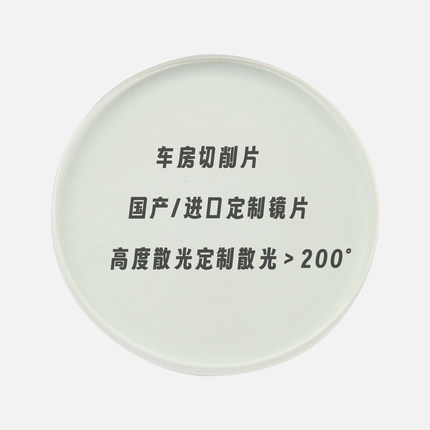 【miromiro】进口镜片目录高度近视散光薄防蓝光变色定制镜片非球
