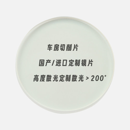 【miromiro】进口镜片目录高度近视散光薄防蓝光变色定制镜片非球