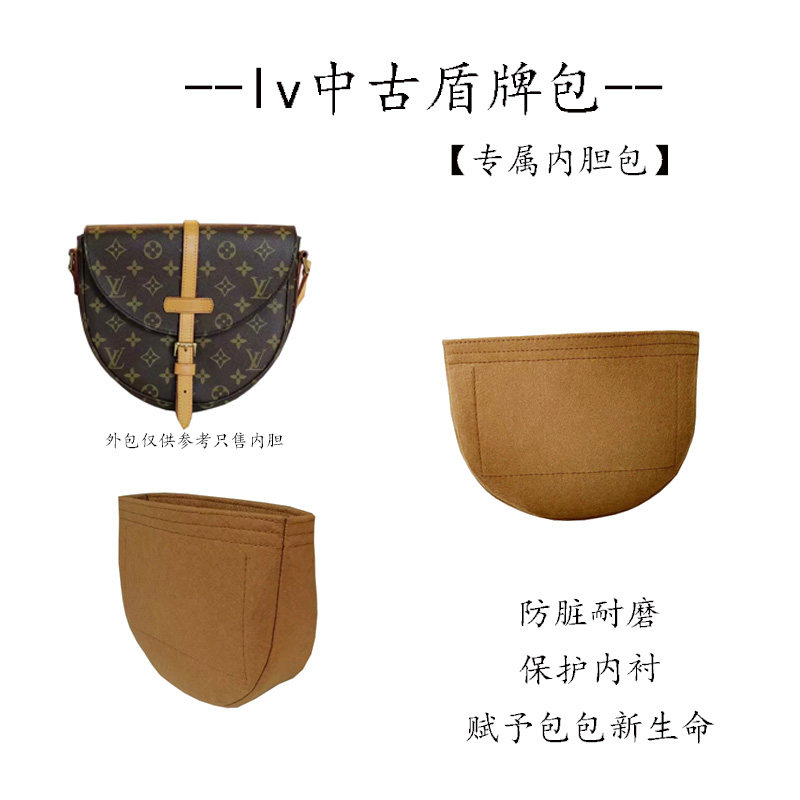 LV盾牌内胆包收纳整理保护内衬