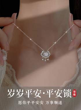 S999纯银玉髓平安锁项链女2026新款轻奢小众高级感生日礼物送女友