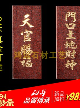 门口土地财神大理石石材