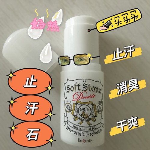 止汗腋下除臭干爽日本杜得乐