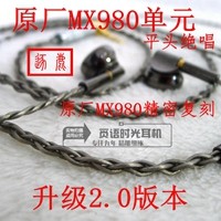 MX980耳机复刻升级逐鹿换线天花板平头塞omx/985钛铃/SWD3/平头佬