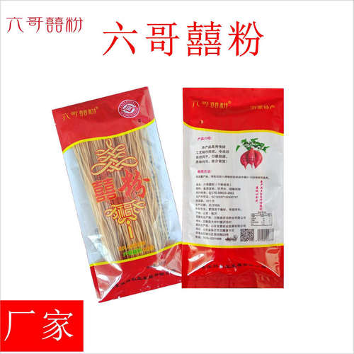 喜粉条定亲结婚宝宝宴喜庆随手礼