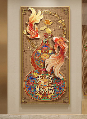入户正对门玄关装饰画锦鲤