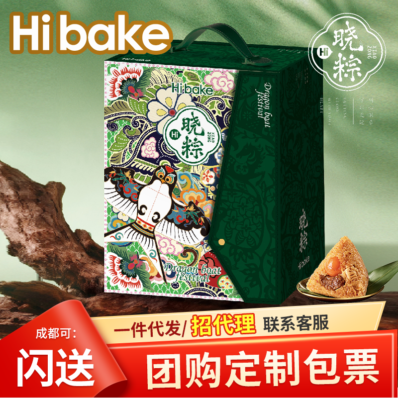 hibake粽子嗨呗可礼粽端午节粽子礼盒【诚招代理一件代发】晓粽