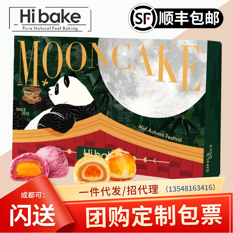 Hibake手工月饼礼盒草堂沐月台式莲蓉蛋黄云腿中秋四川特产送员工