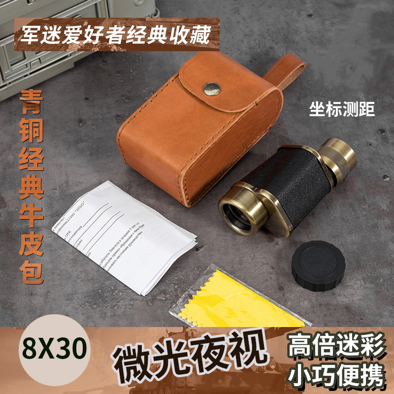 俄罗斯贝戈士全金属单筒8x30望远镜高倍高清户外便携黄铜望远镜