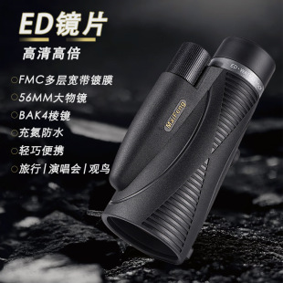 迈峰新12X56ED高清高倍望远镜微光夜视单筒便携户外寻蜂充氮防水