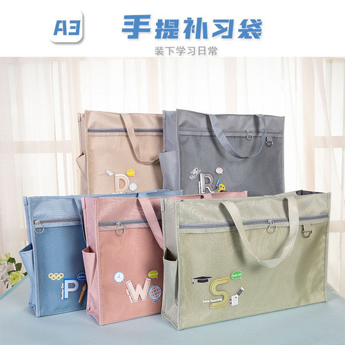 美术袋8开文件袋防水拉链式学生补习袋素描画大容量文件袋