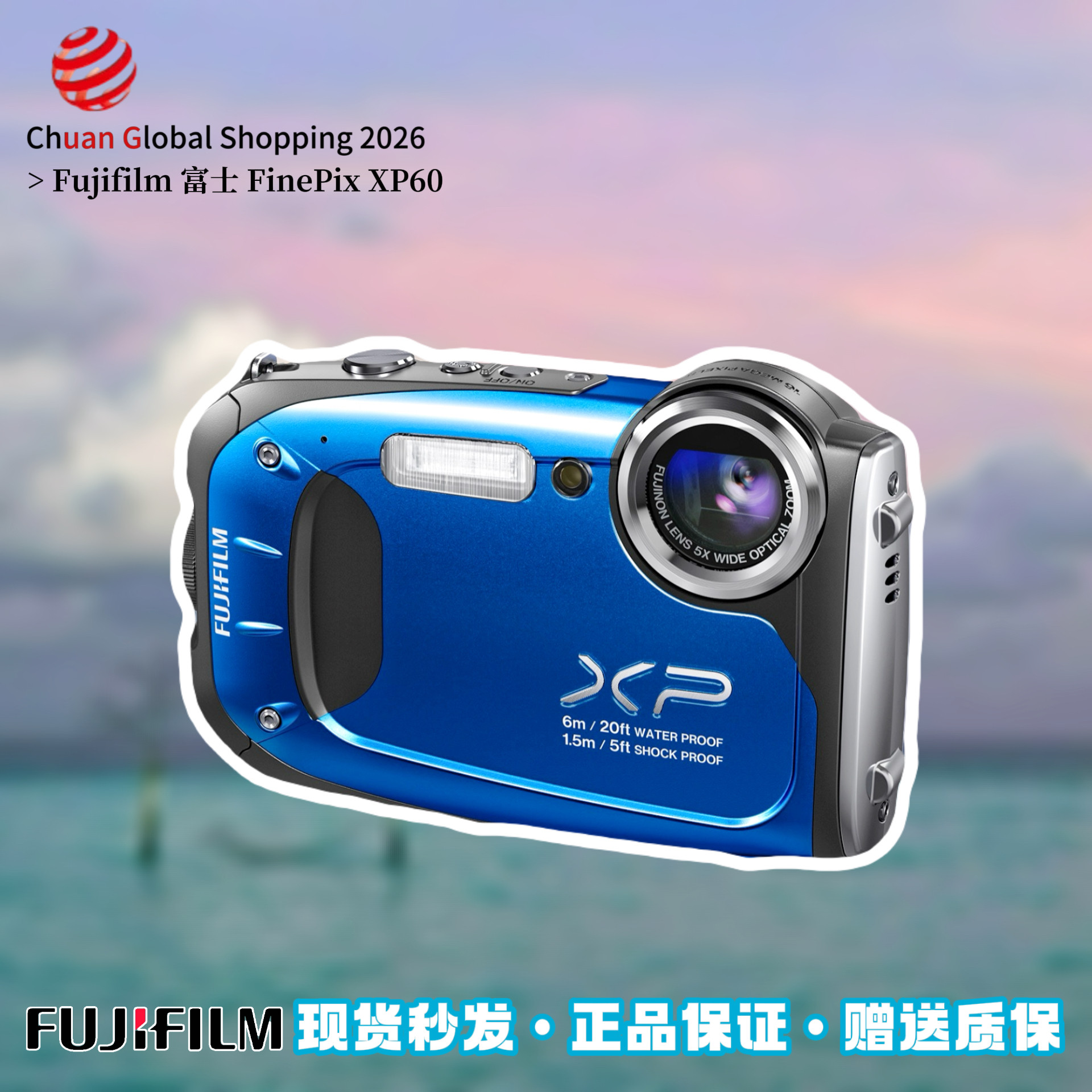 正品Fujifilm富士XP60数码相机卡片机复古CCD相机防水胶片感相机