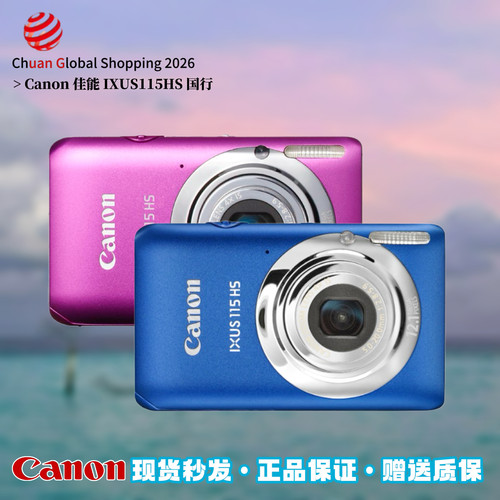 【官方正品】Canon佳能IXUS115HS