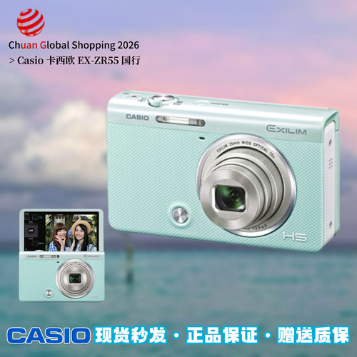 【官方正品】Casio卡西欧EX-ZR55
