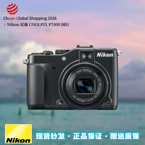 【官方正品】Nikon尼康P7000相机