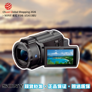 正品Sony索尼AX45数码摄像机DV机旅行CCD相机复古拍摄录视频vlog
