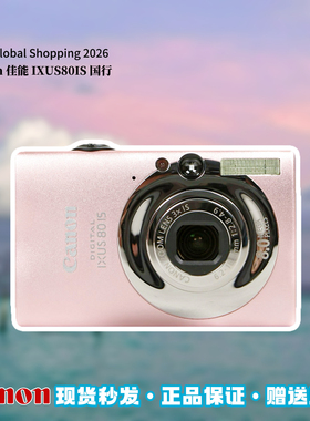 正品Canon佳能IXUS80IS数码相机卡片机复古CCD相机旅行人像胶片感