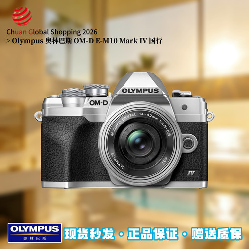 【官方正品】奥林巴斯EM104相机