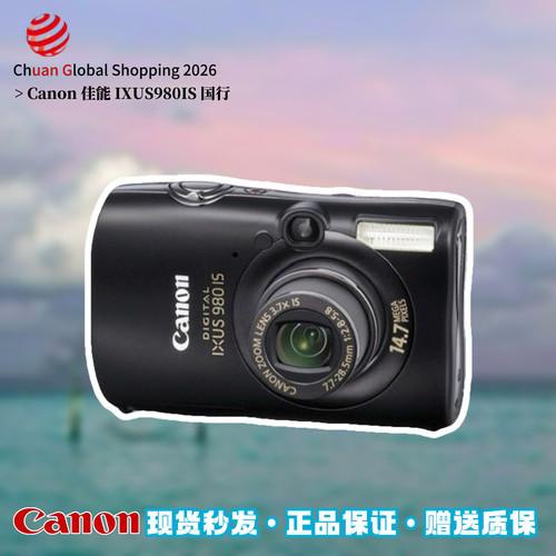 【官方正品】Canon佳能IXUS980IS