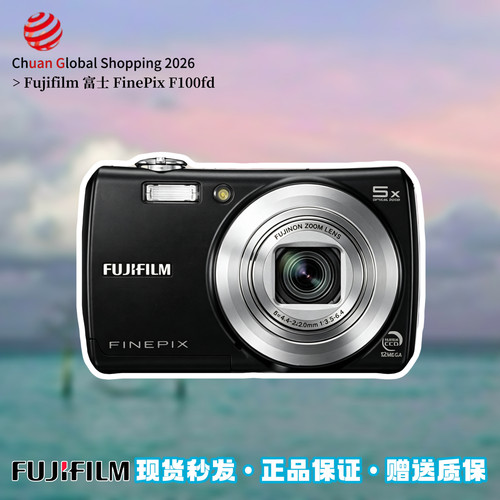 【官方正品】Fujifilm富士F100fd