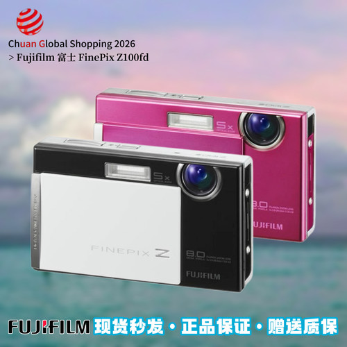 【官方正品】Fujifilm富士Z100fd