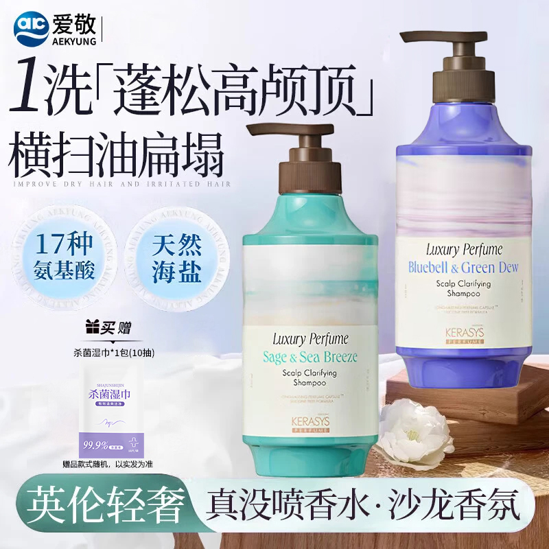 爱敬控油蓬松海盐洗发水