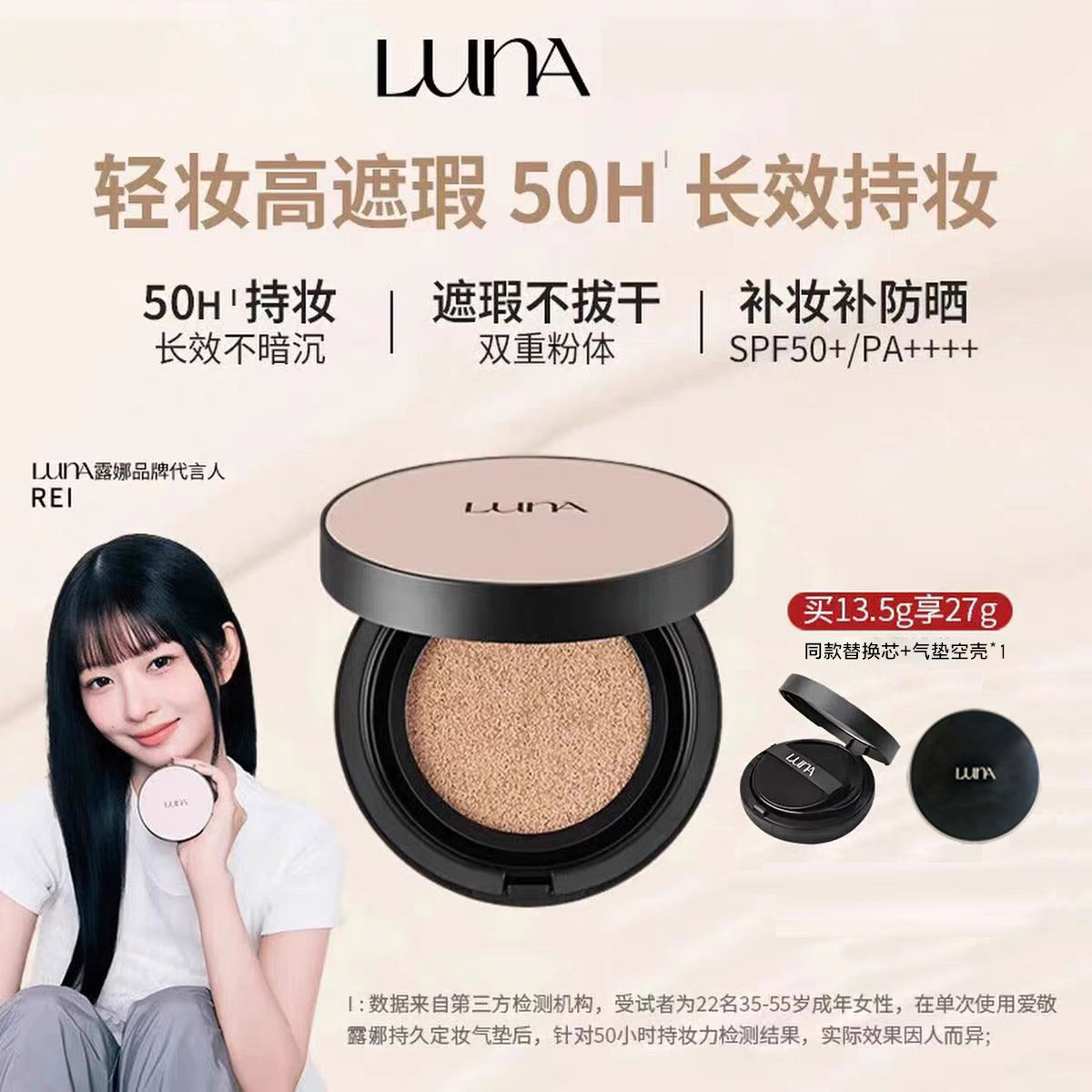 爱敬露娜LUNA气垫bb霜持久遮瑕粉底液防晒保湿控油提亮持妆不暗沉