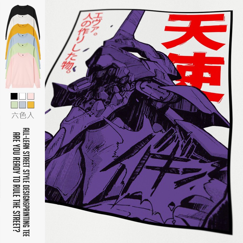 新世纪福音战士圆领套头衫