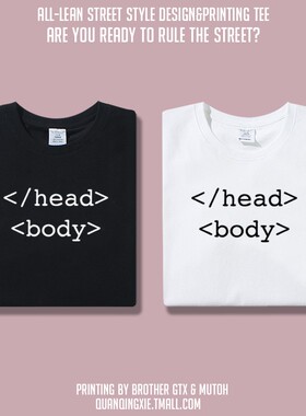HTML程序员码农helloworld印花周边衣服纯棉短袖半袖T恤男女夏季