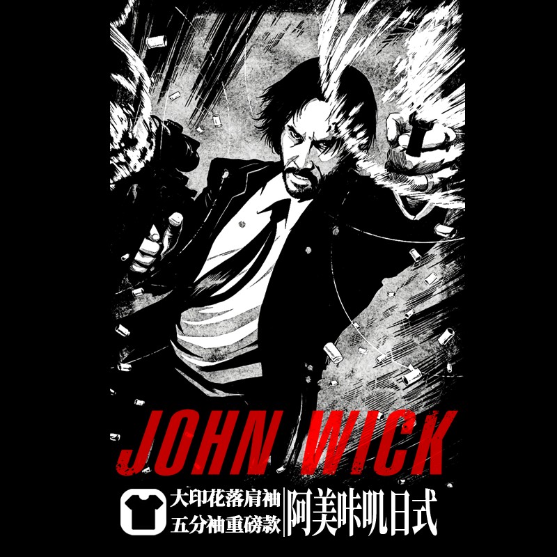 电影疾速追杀johnwick基努里维斯重磅宽松大码oversize短半袖T恤