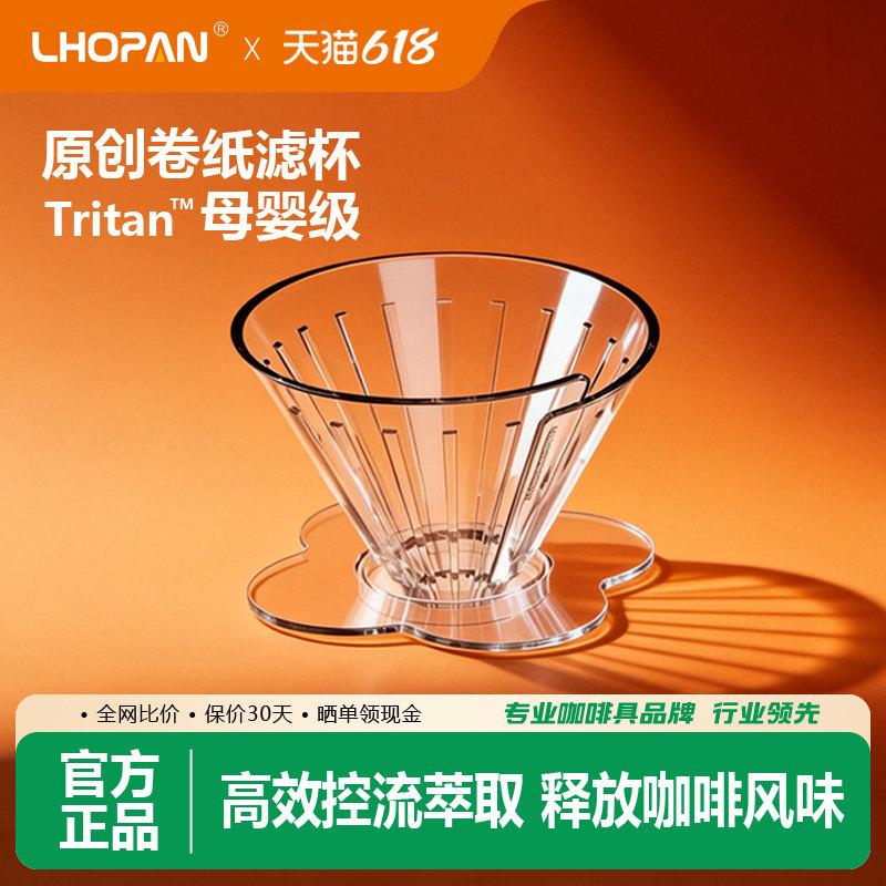 欧烹绽放咖啡滤杯手冲v60