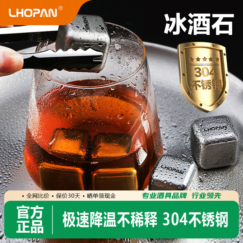 速冻神器食品级金属不锈钢冰块