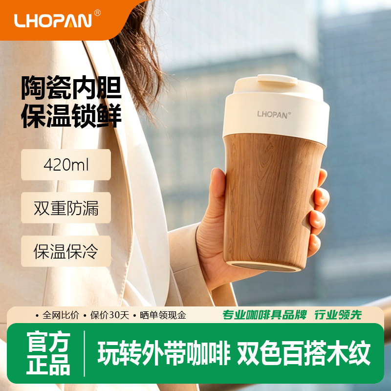 欧烹咖啡杯高级感保温杯不锈钢高颜值陶瓷内胆女士便携随行水杯子