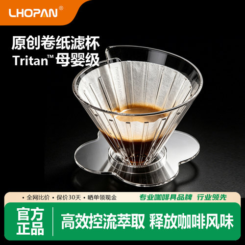 欧烹绽放咖啡滤杯手冲v60