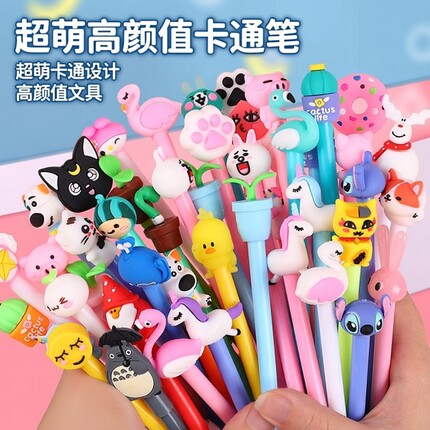 中性笔黑卡通超萌高颜值文具0.5小学生礼物可爱三年级签字针管笔
