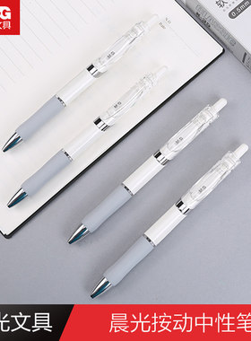 晨光K3512按动中性笔0.5mm日常书写黑色学生护士用办公高颜值水笔