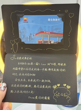 代写生日贺卡可放加油卡diy定制文字节日祝福卡片创意高级感浪漫