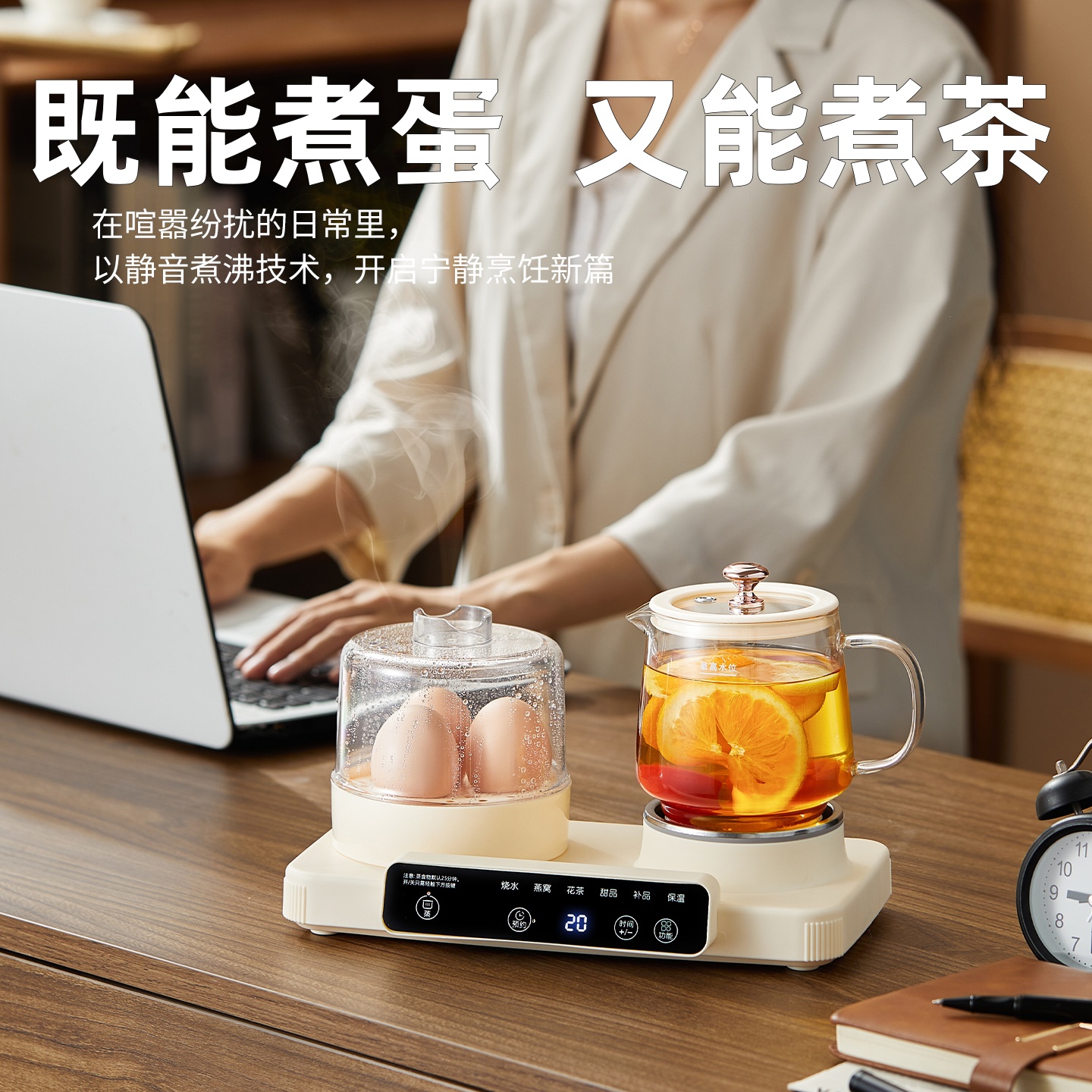 小型养生壶煮蛋器公司年会送礼品