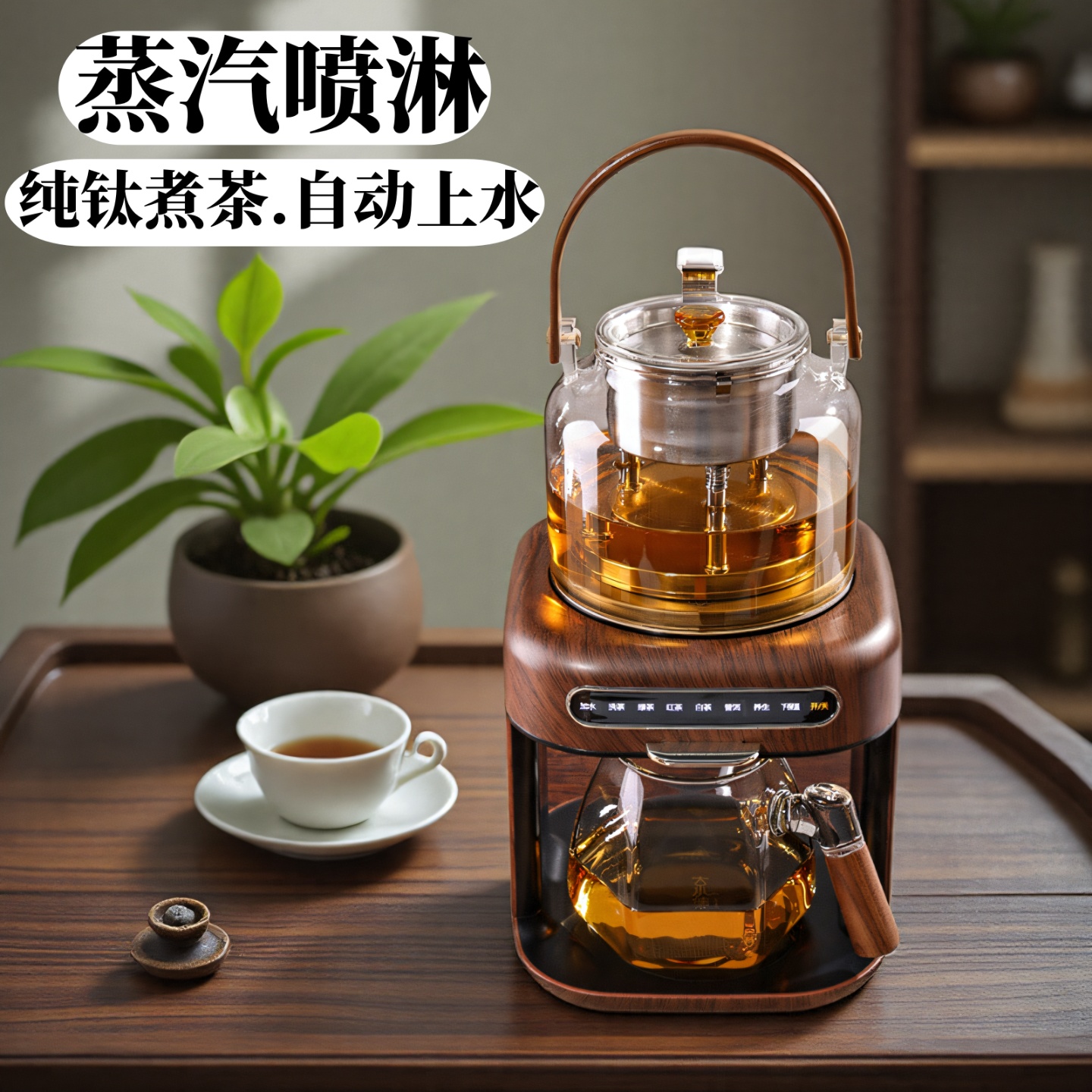 2025新款蒸汽喷淋茶炉煮茶器茶壶