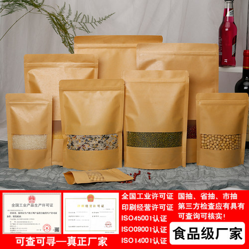 自封袋牛皮纸袋牛皮纸袋自封袋