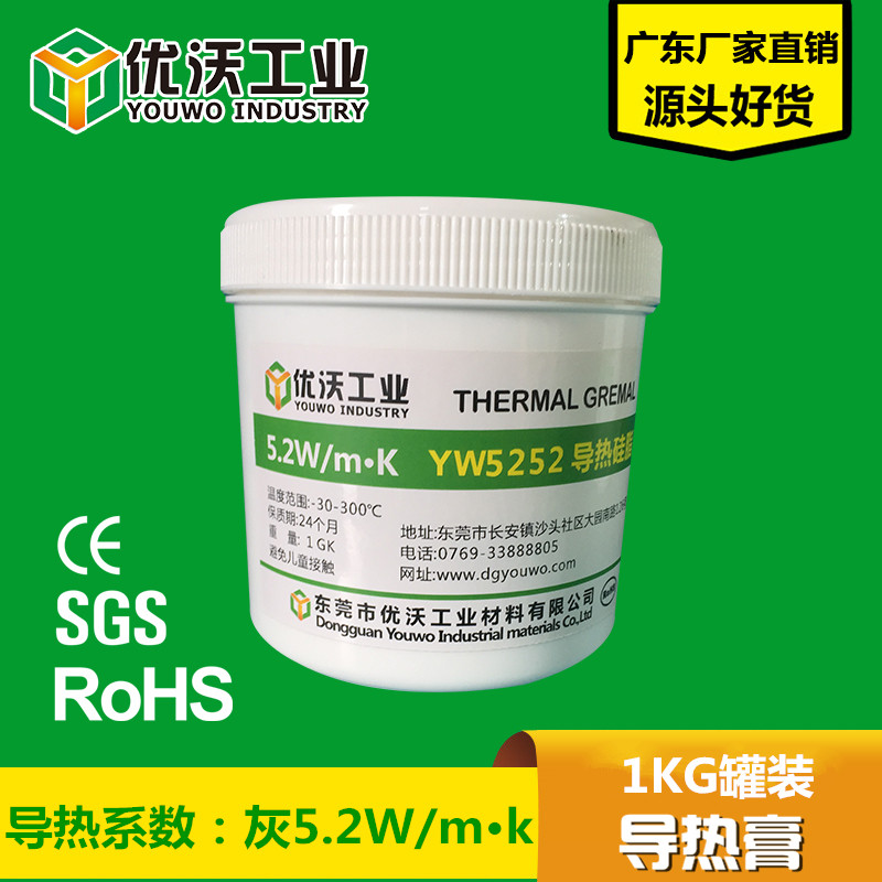 Excellent Waugh heat conduction Coefficient grey 5.2 Replace Dow Corning Shin-Etsu Elevation quality Imported Raw materialsin the 3C Digital Accessories, Electronic components market , Cooling Administration, Thermal Grease/Thermal paste category - from Buy2taobao.com to provide professional Taobao agent buy service